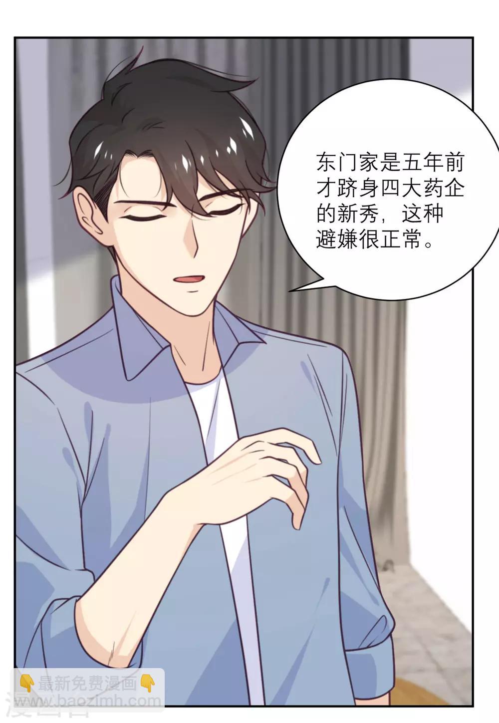 第40话 请公子吃辣鸡-第41话