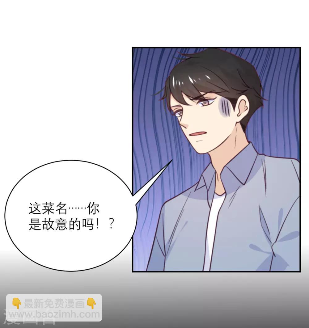 第40话 请公子吃辣鸡-第41话