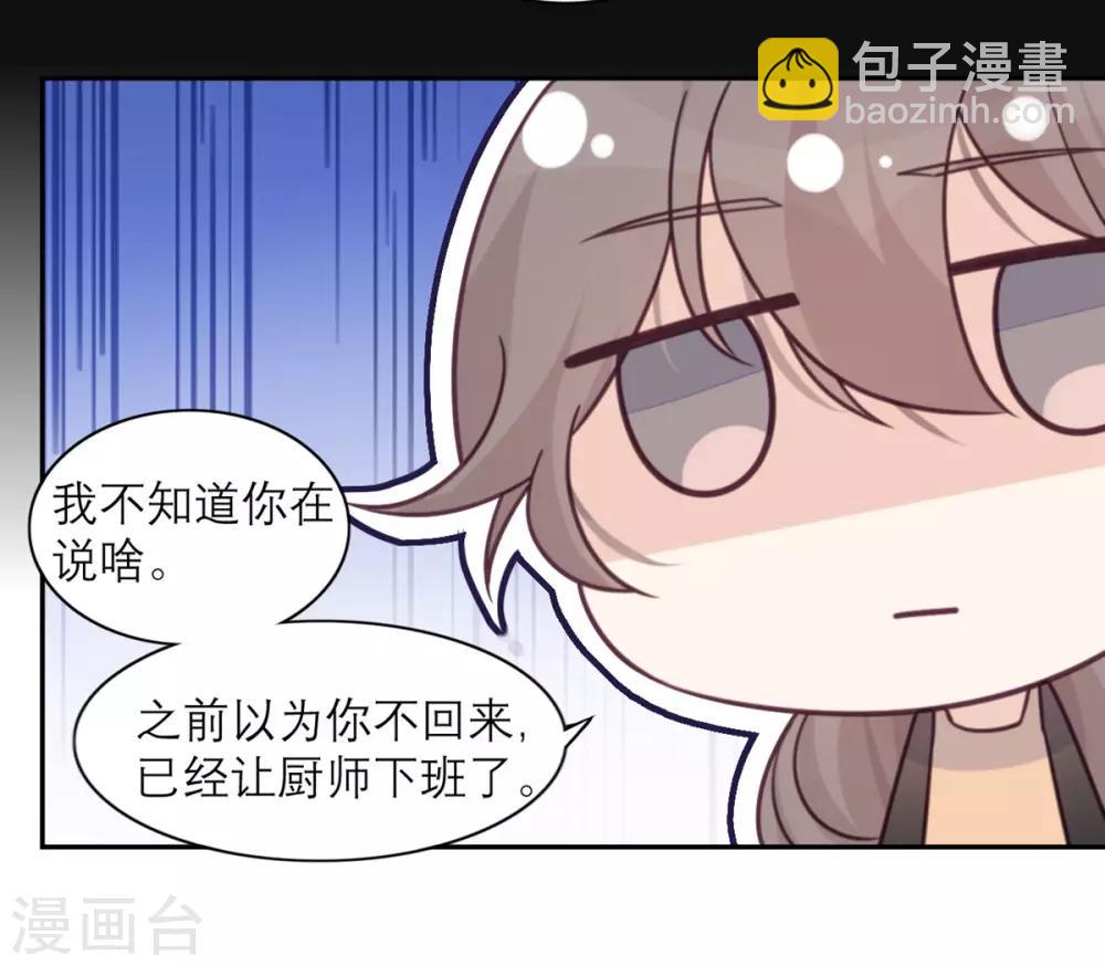 第40话 请公子吃辣鸡-第41话