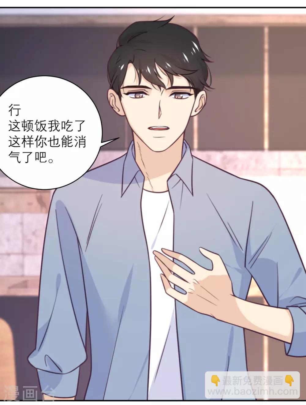 第40话 请公子吃辣鸡-第41话