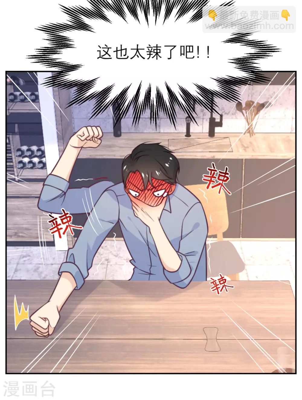 第40话 请公子吃辣鸡-第41话