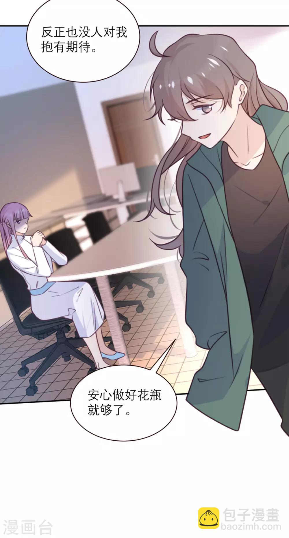 第40话 请公子吃辣鸡-第41话