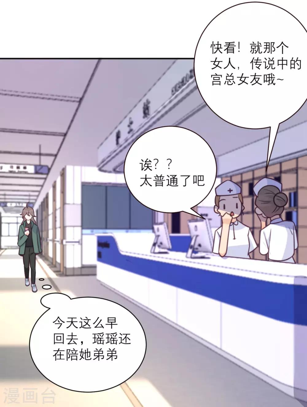 第40话 请公子吃辣鸡-第41话