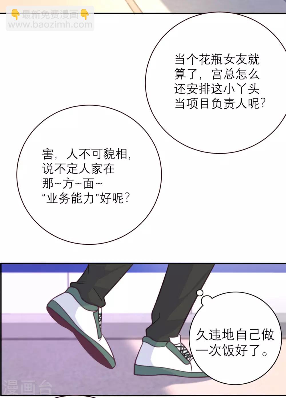 第40话 请公子吃辣鸡-第41话