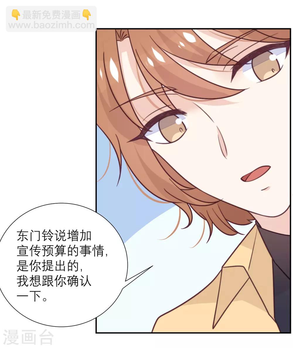 第42话 没有人比我更懂小青-第43话