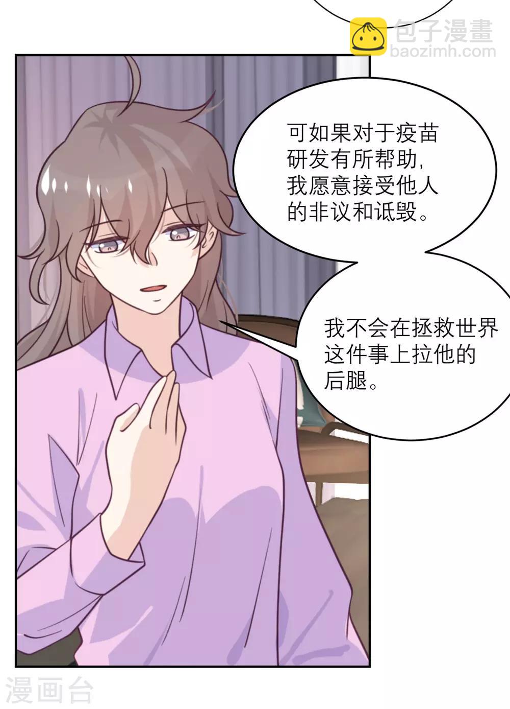 第42话 没有人比我更懂小青-第43话