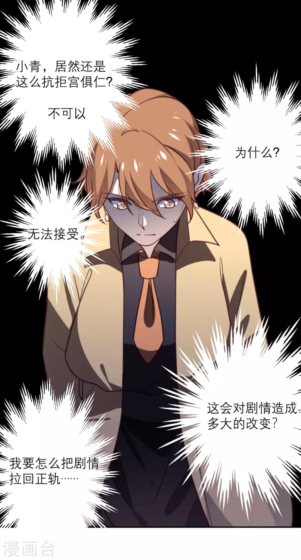 第42话 没有人比我更懂小青-第43话