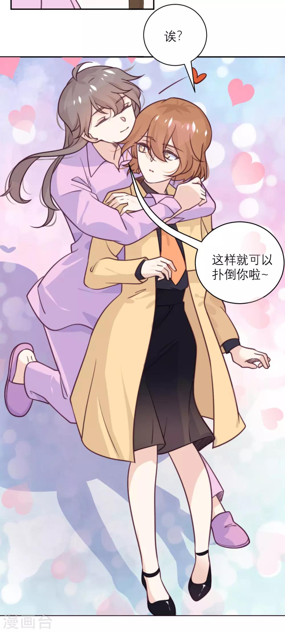 第42话 没有人比我更懂小青-第43话