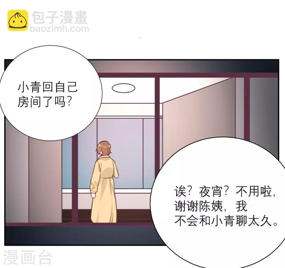 第42话 没有人比我更懂小青-第43话