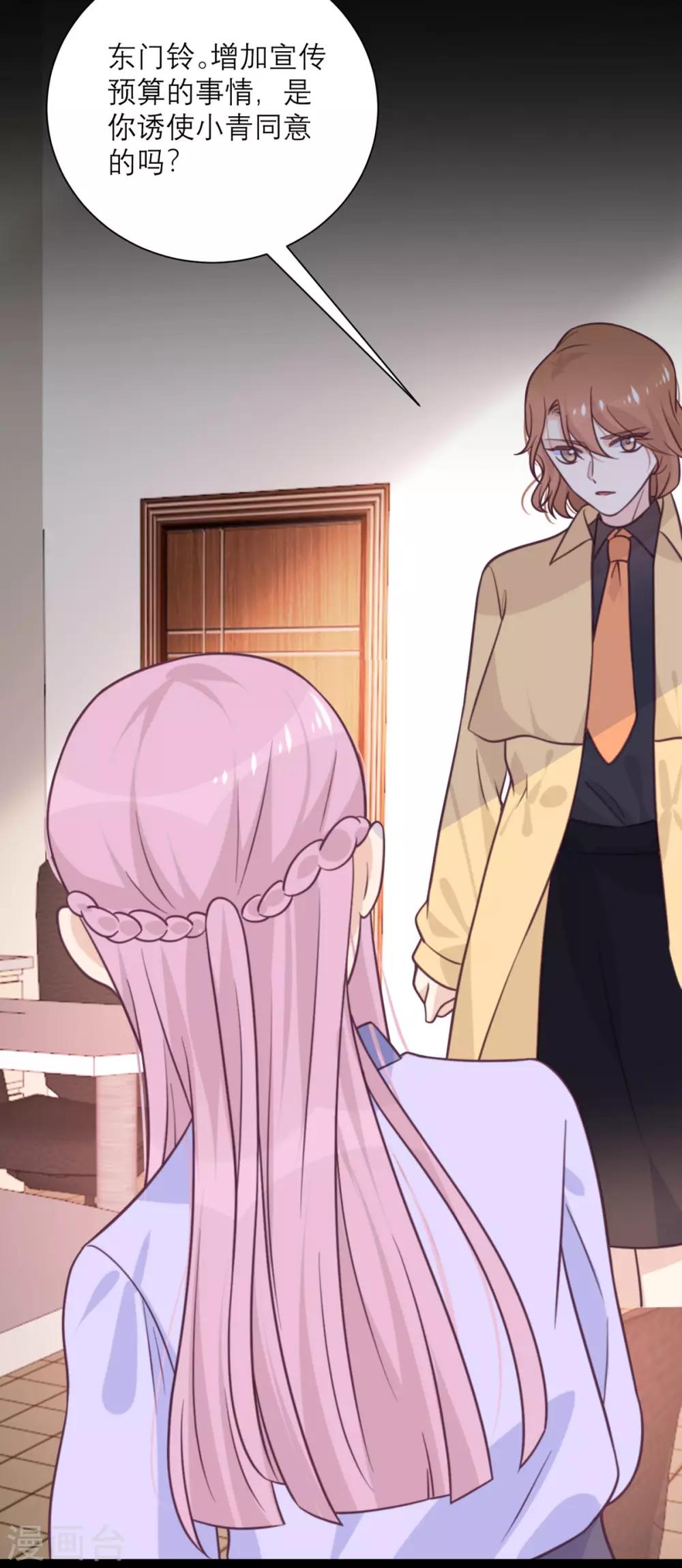 第42话 没有人比我更懂小青-第43话