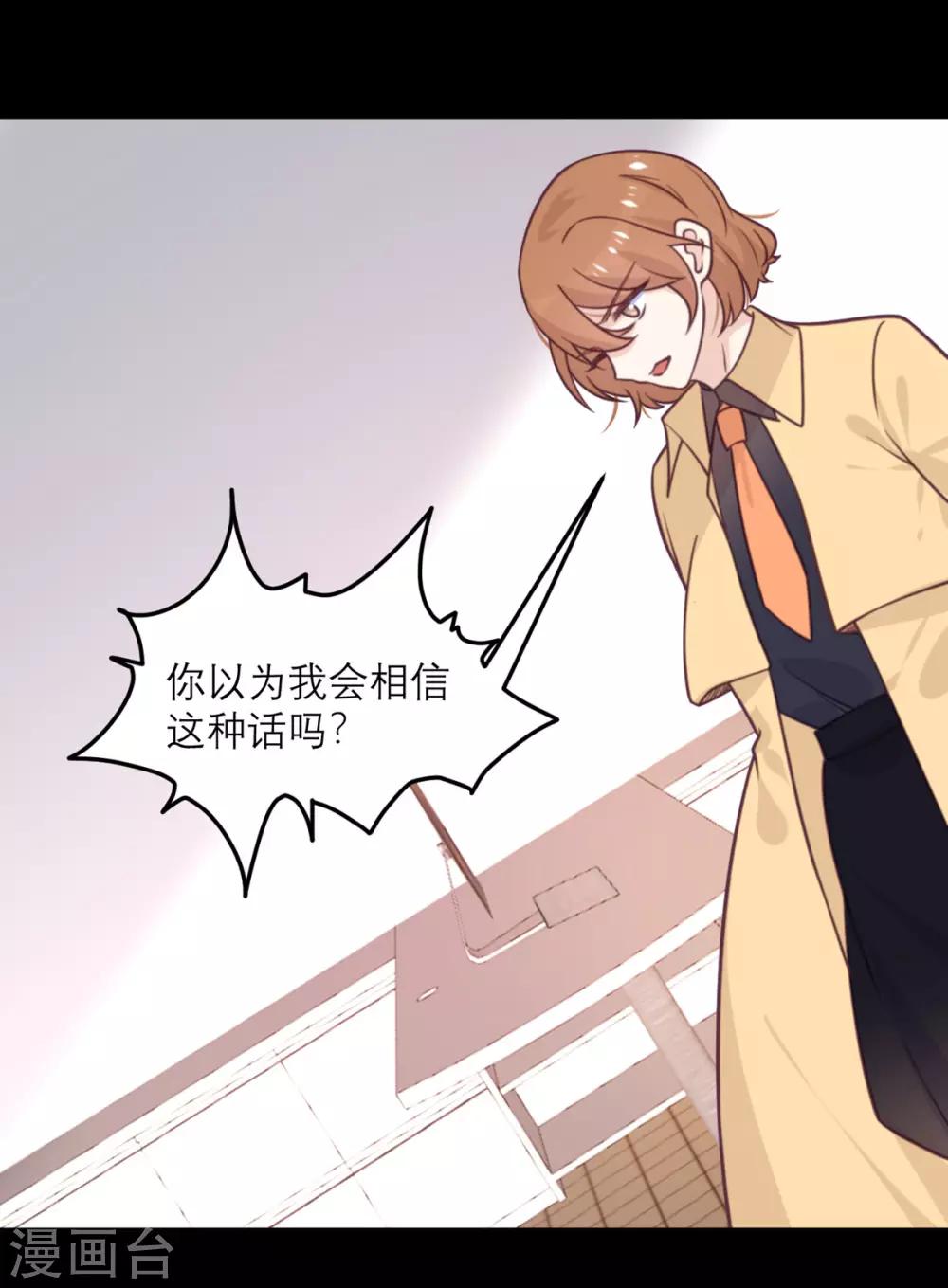 第42话 没有人比我更懂小青-第43话