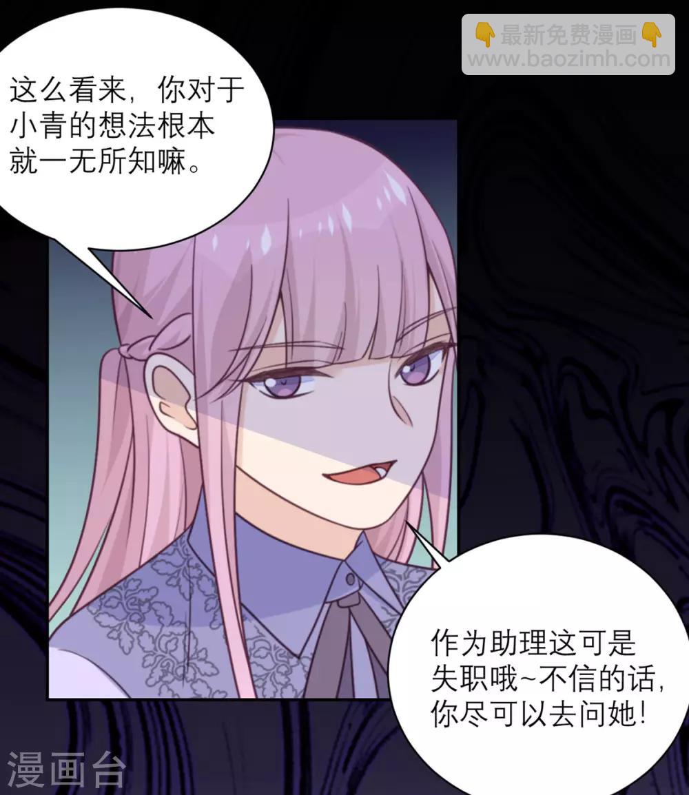 第42话 没有人比我更懂小青-第43话