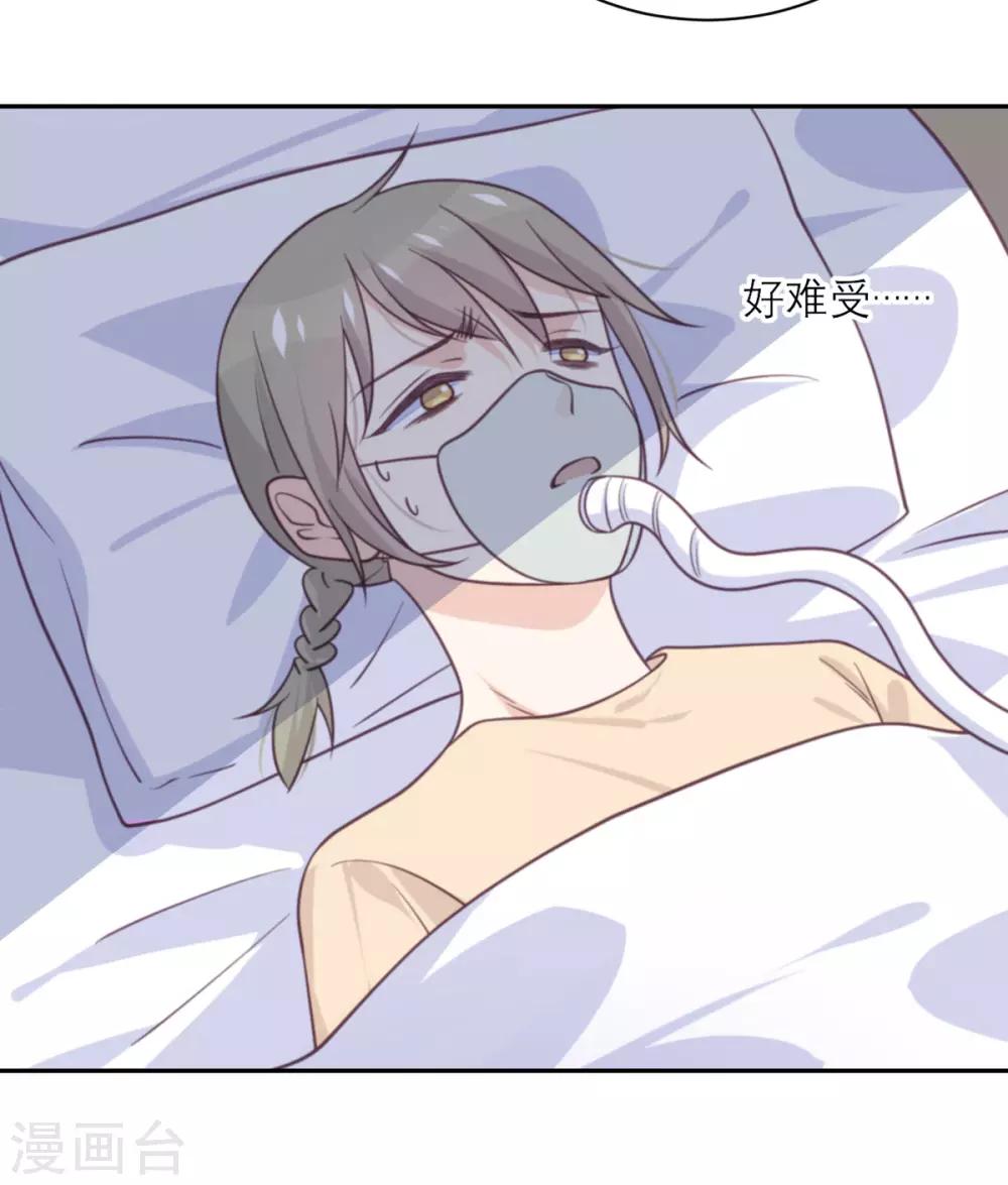 第44话 真的吗？我不信-第45话