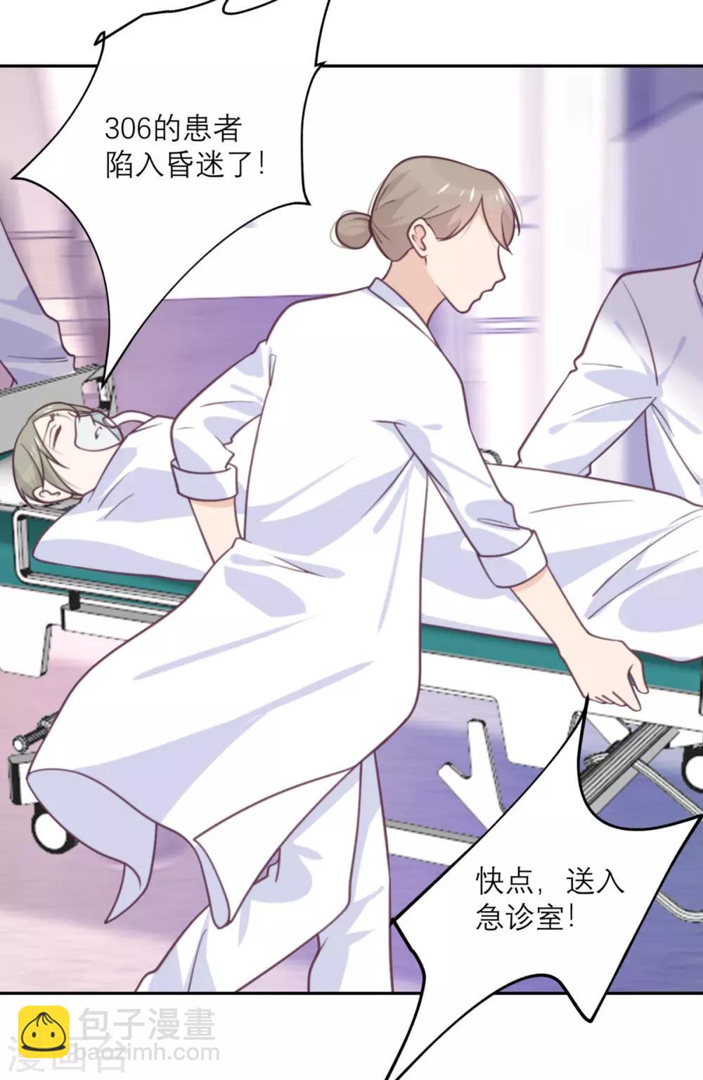 第44话 真的吗？我不信-第45话