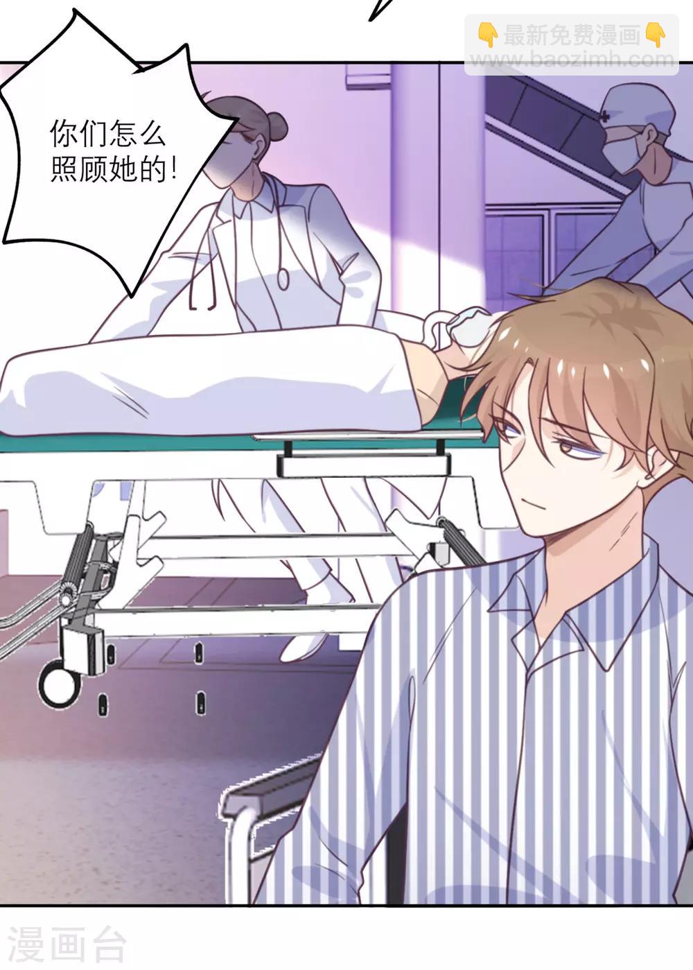 第44话 真的吗？我不信-第45话