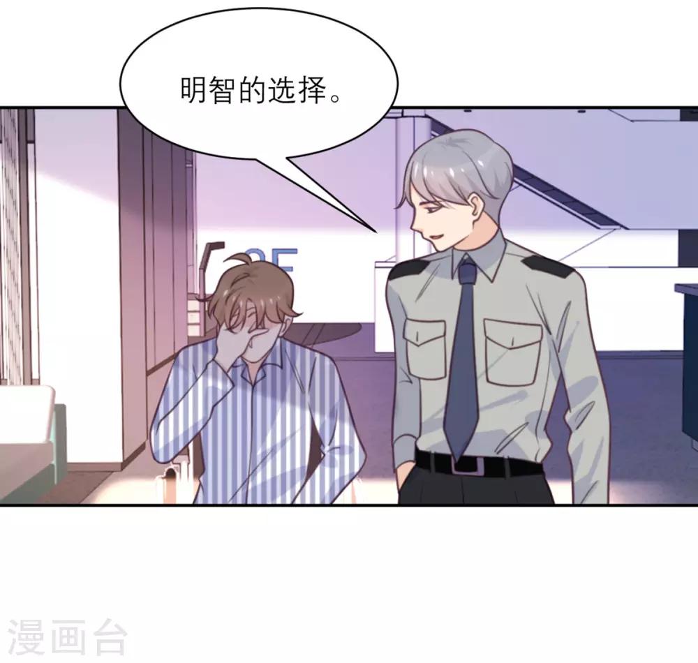 第44话 真的吗？我不信-第45话