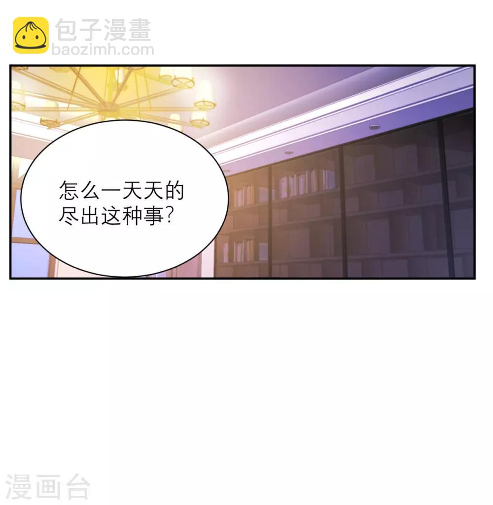 第44话 真的吗？我不信-第45话