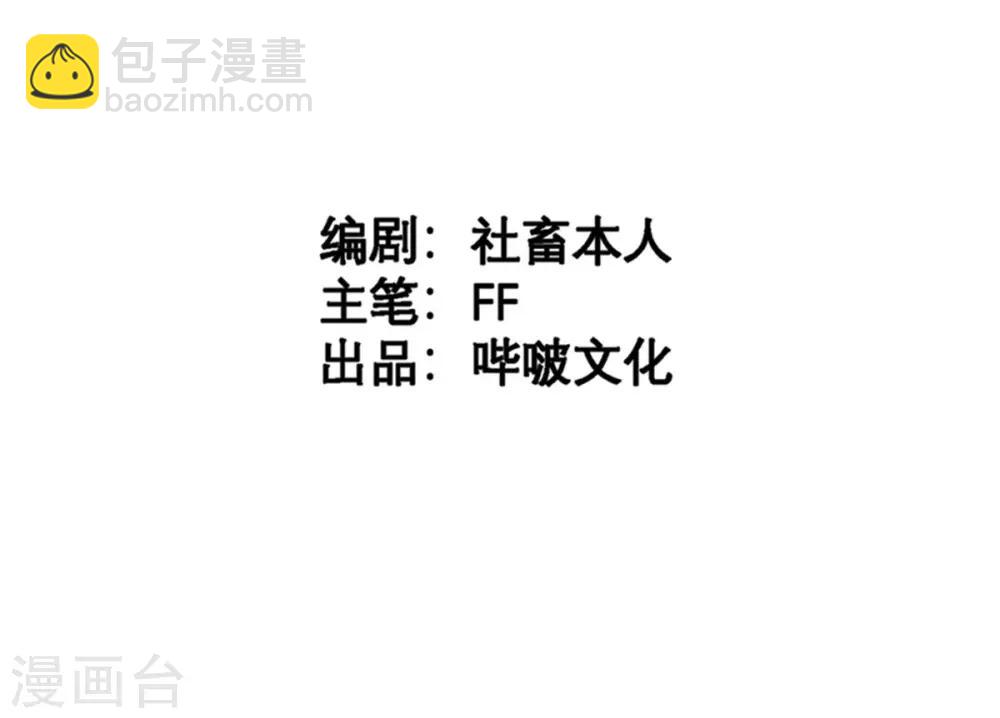 第44话 真的吗？我不信-第45话