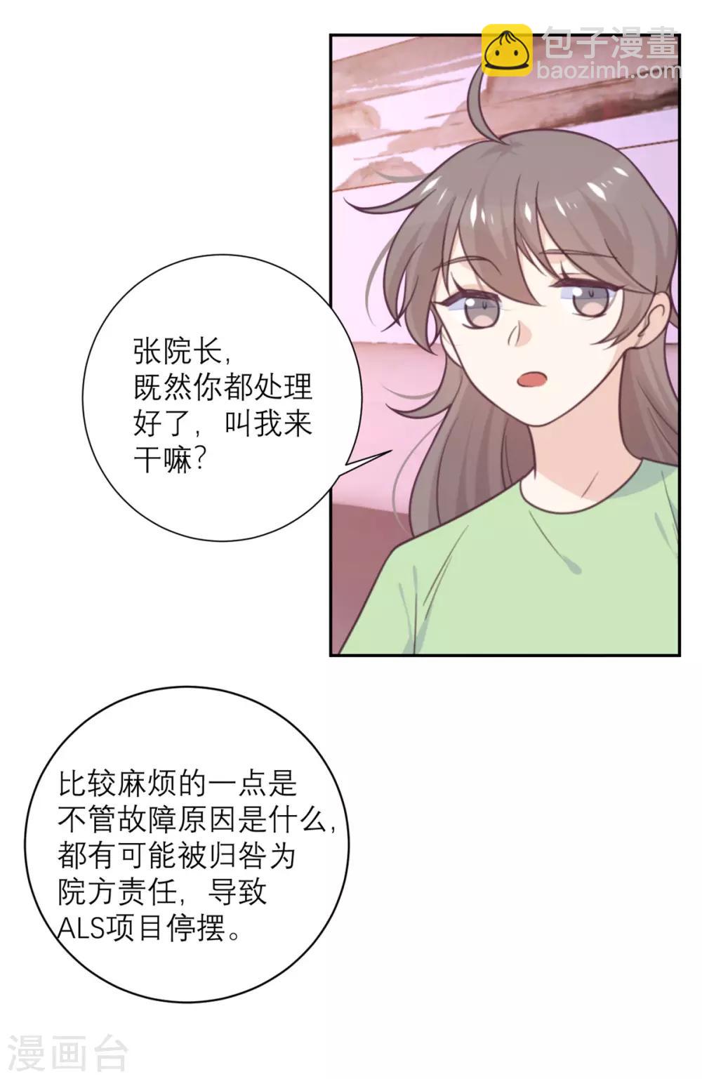 第44话 真的吗？我不信-第45话