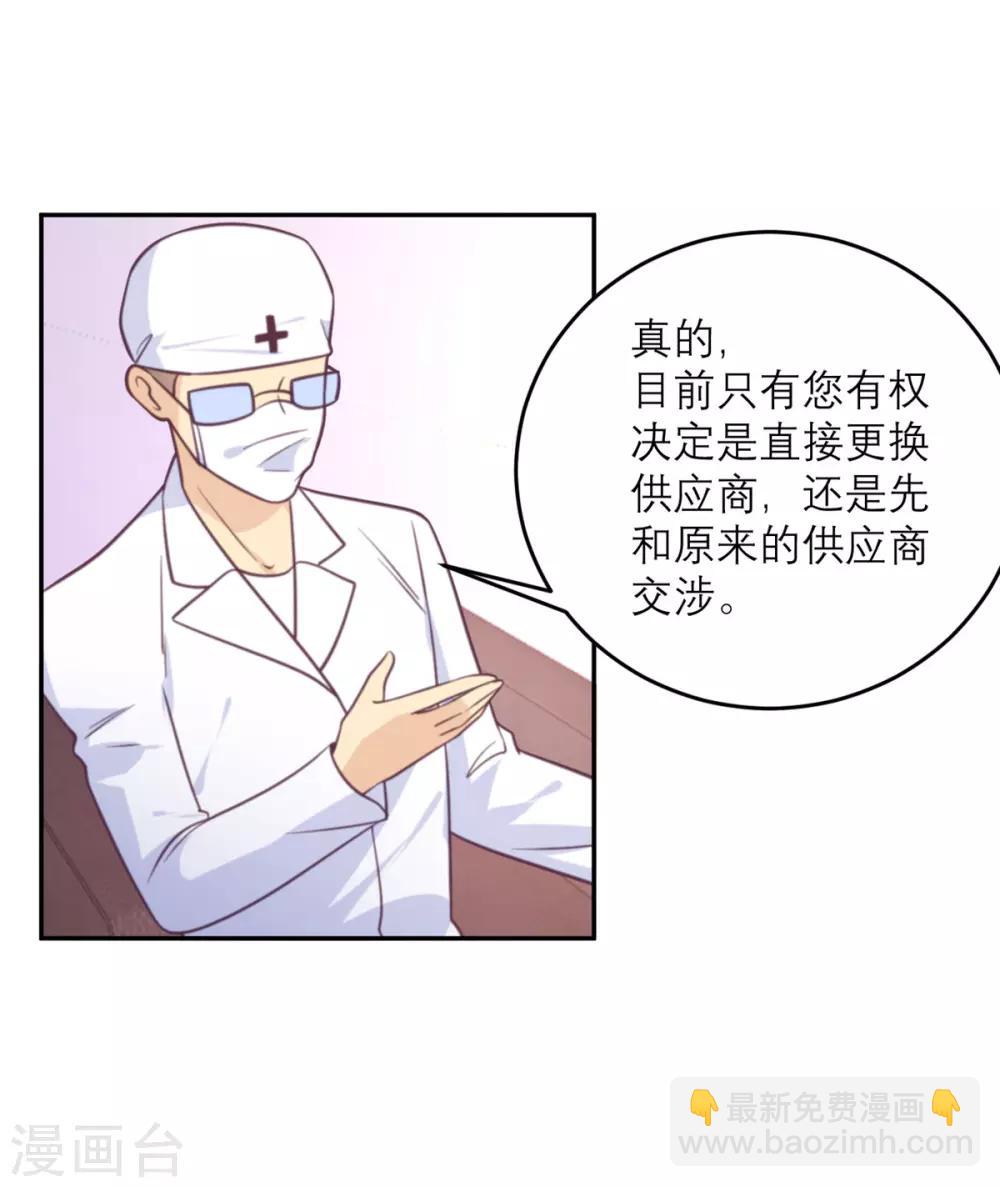 第44话 真的吗？我不信-第45话