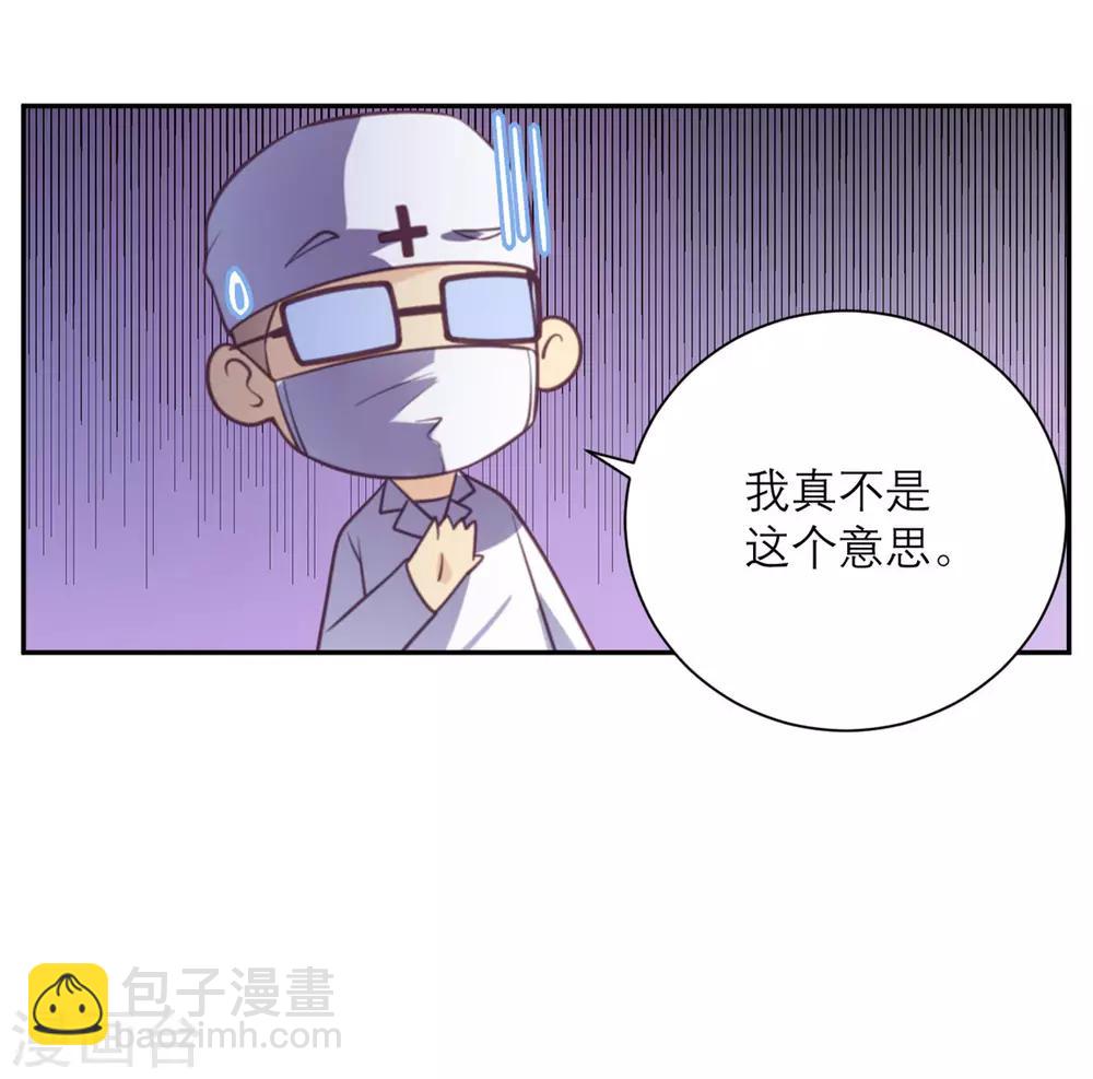 第44话 真的吗？我不信-第45话