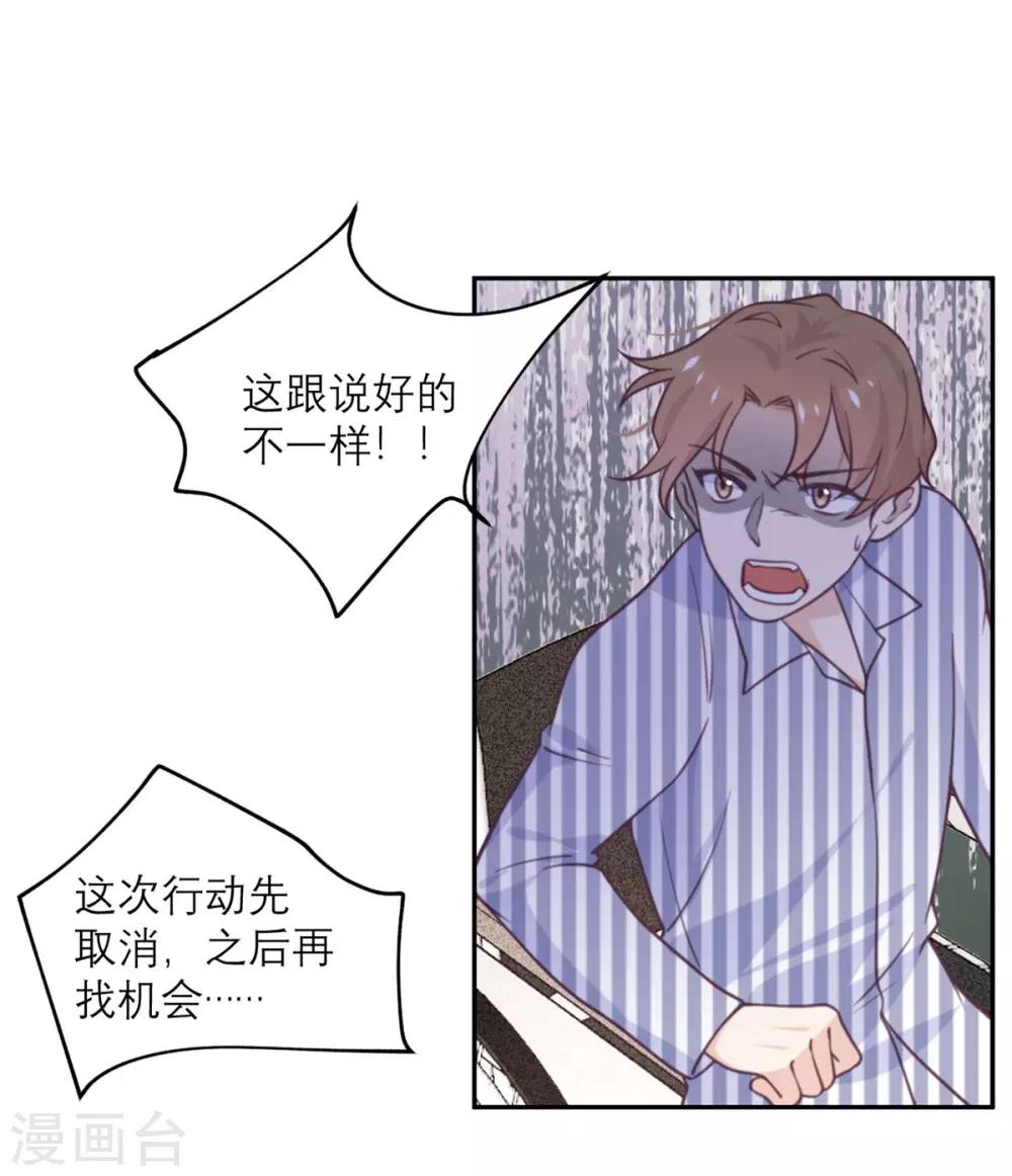 第44话 真的吗？我不信-第45话