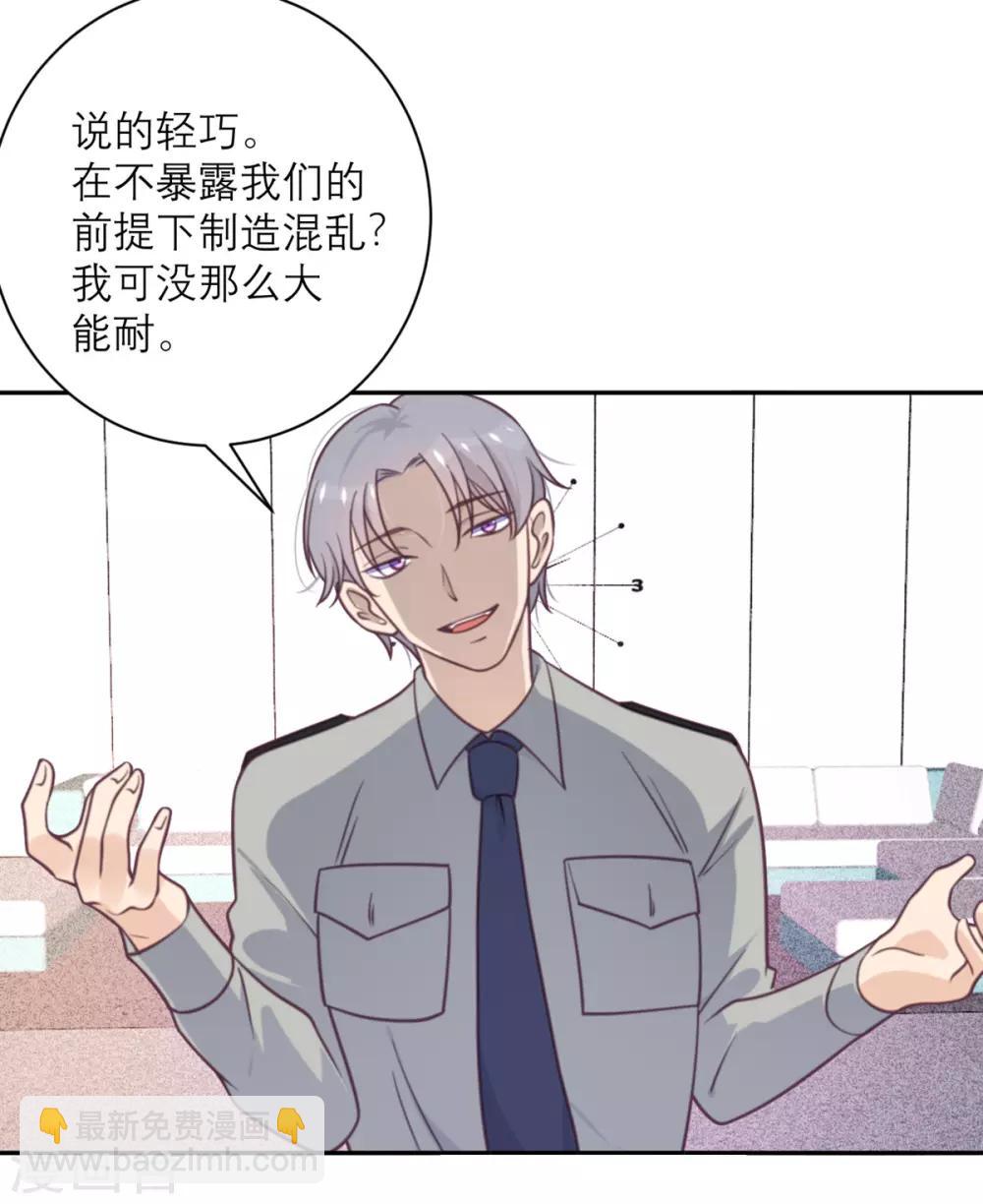 第44话 真的吗？我不信-第45话