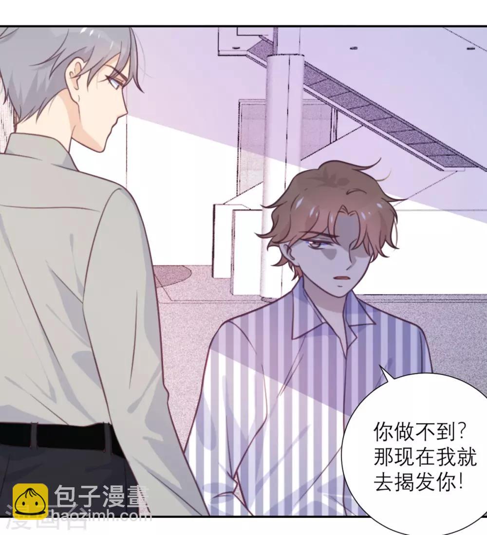 第44话 真的吗？我不信-第45话