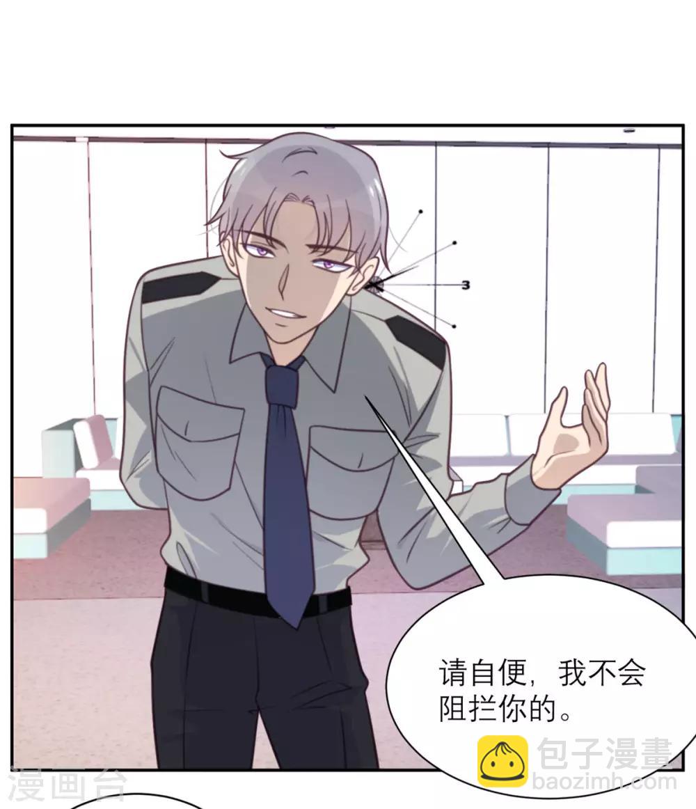 第44话 真的吗？我不信-第45话