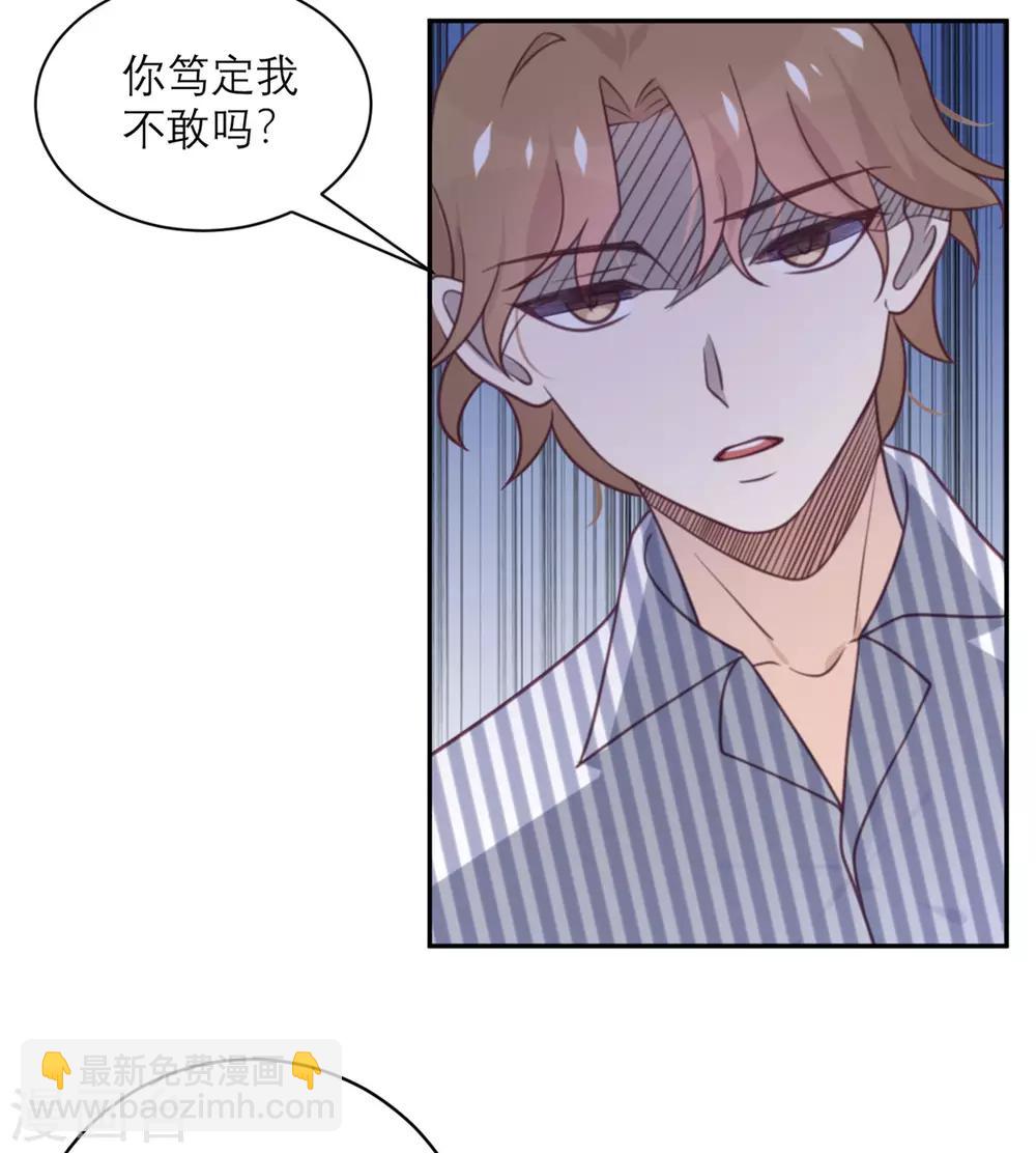 第44话 真的吗？我不信-第45话