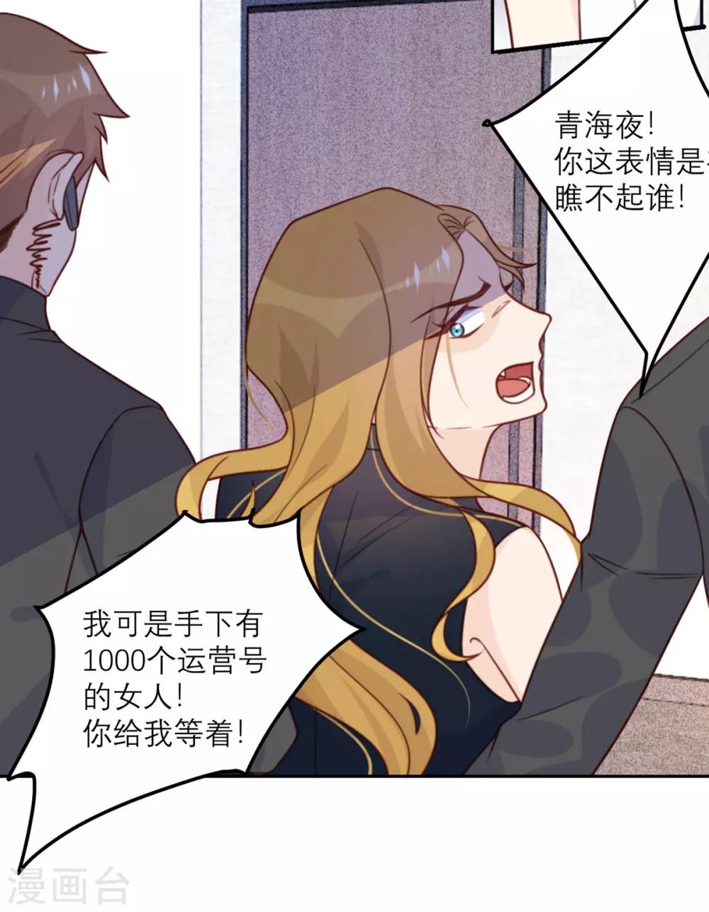 第46话 不可能完成的任务-第47话