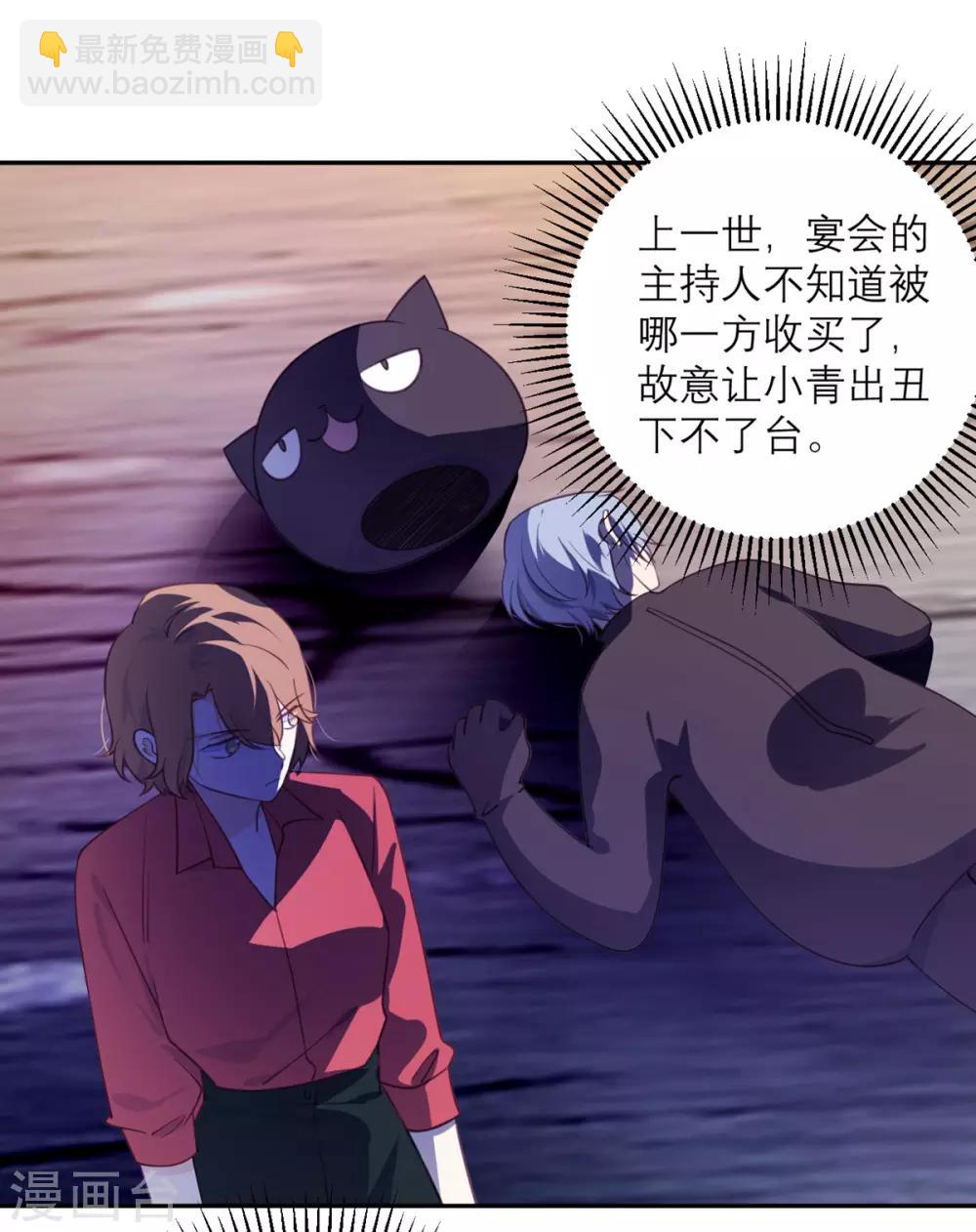 第48话 我坑我自己-第49话