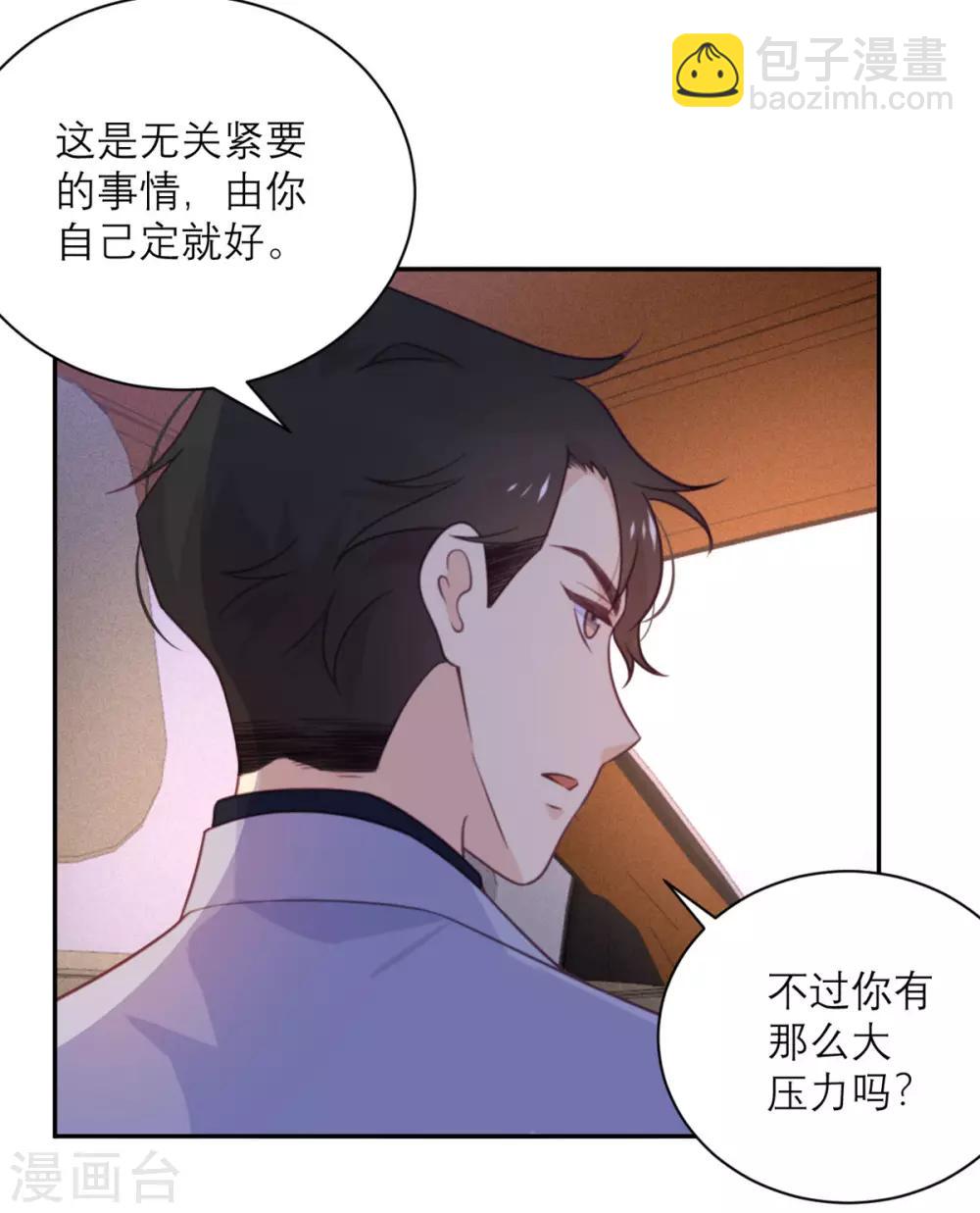 第50话 装睡有用吗？-第51话