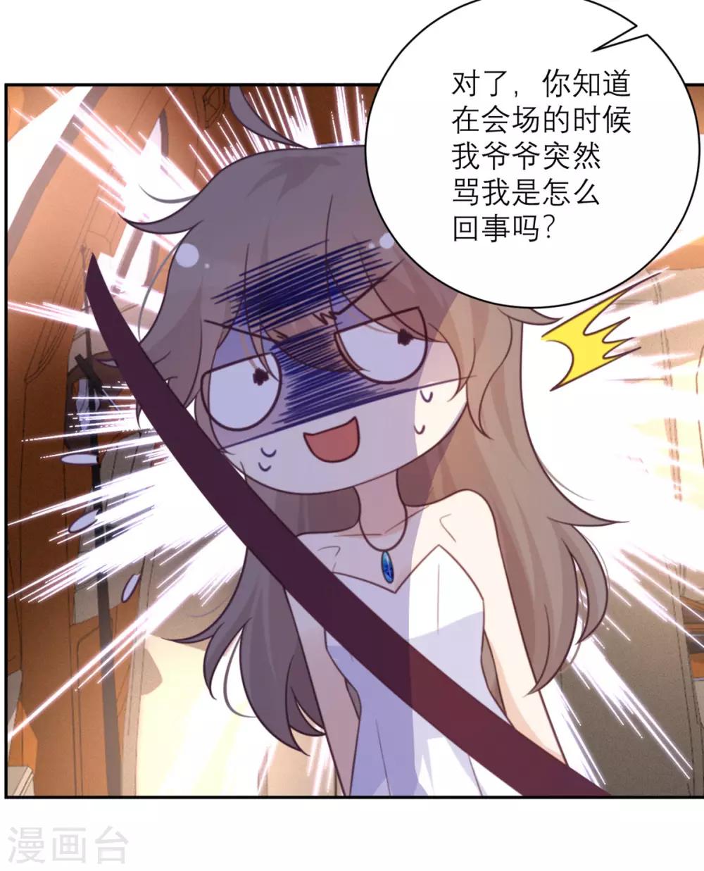 第50话 装睡有用吗？-第51话