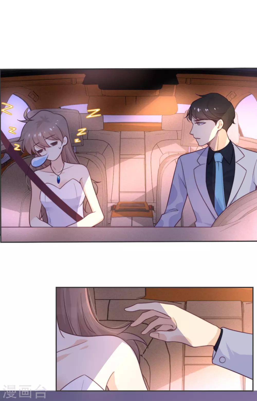 第50话 装睡有用吗？-第51话