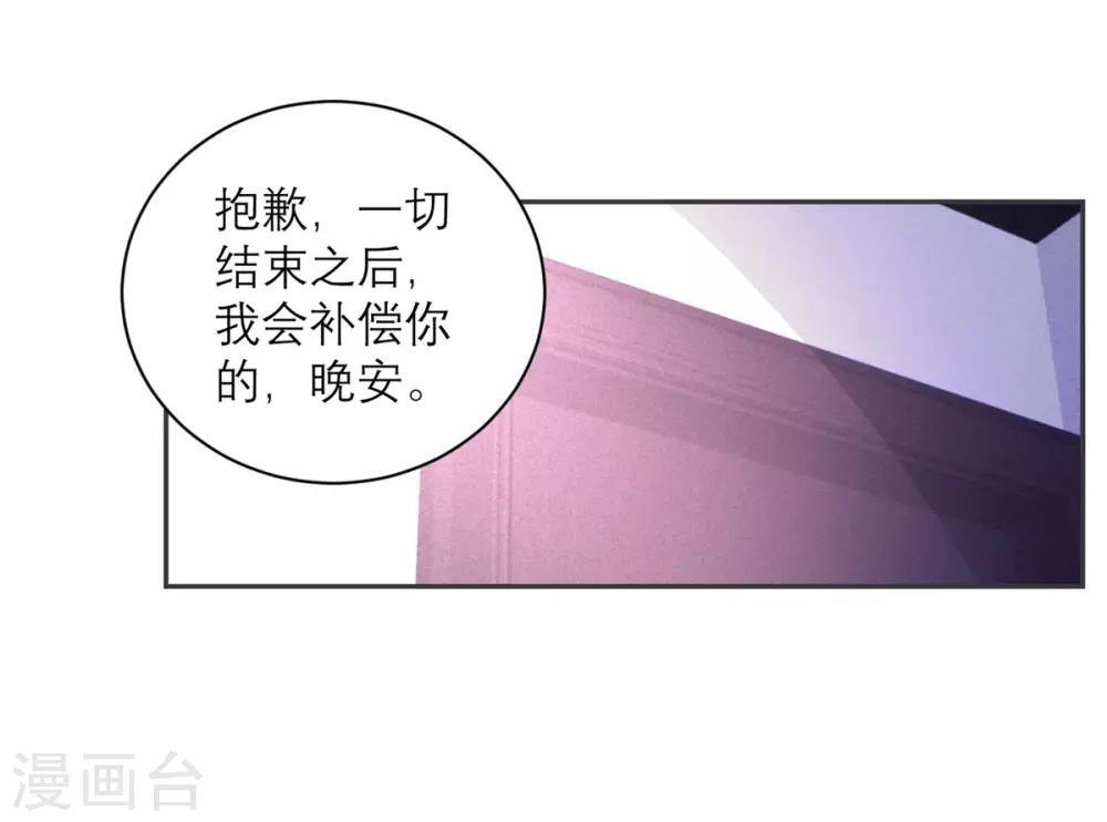 第50话 装睡有用吗？-第51话