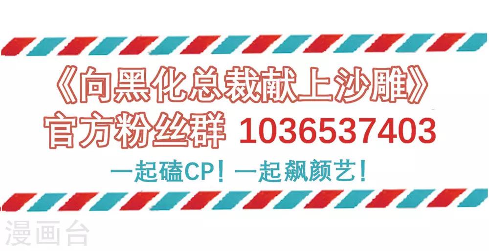 第50话 装睡有用吗？-第51话