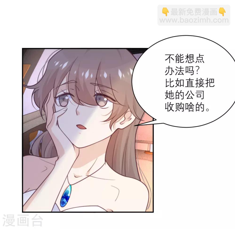 第50话 装睡有用吗？-第51话