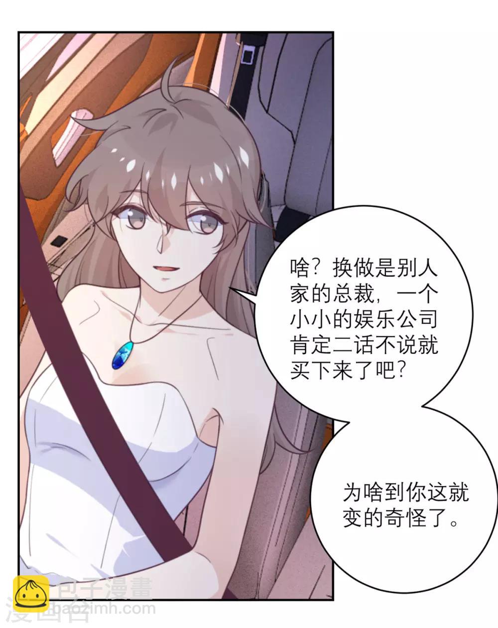 第50话 装睡有用吗？-第51话