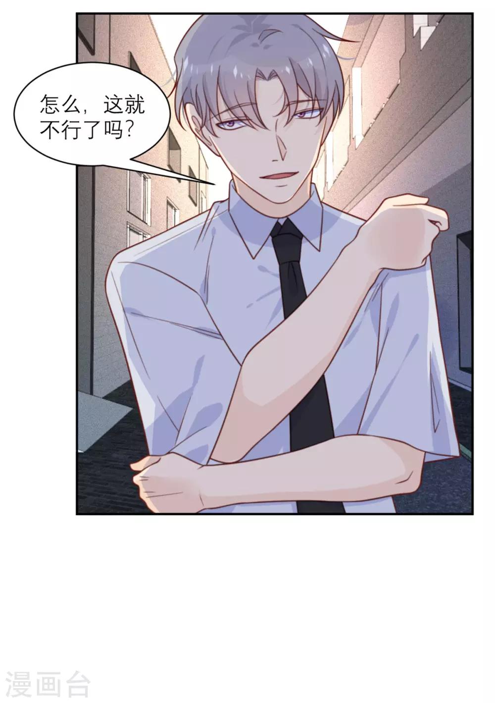 第52话 被加速的乱局-第53话