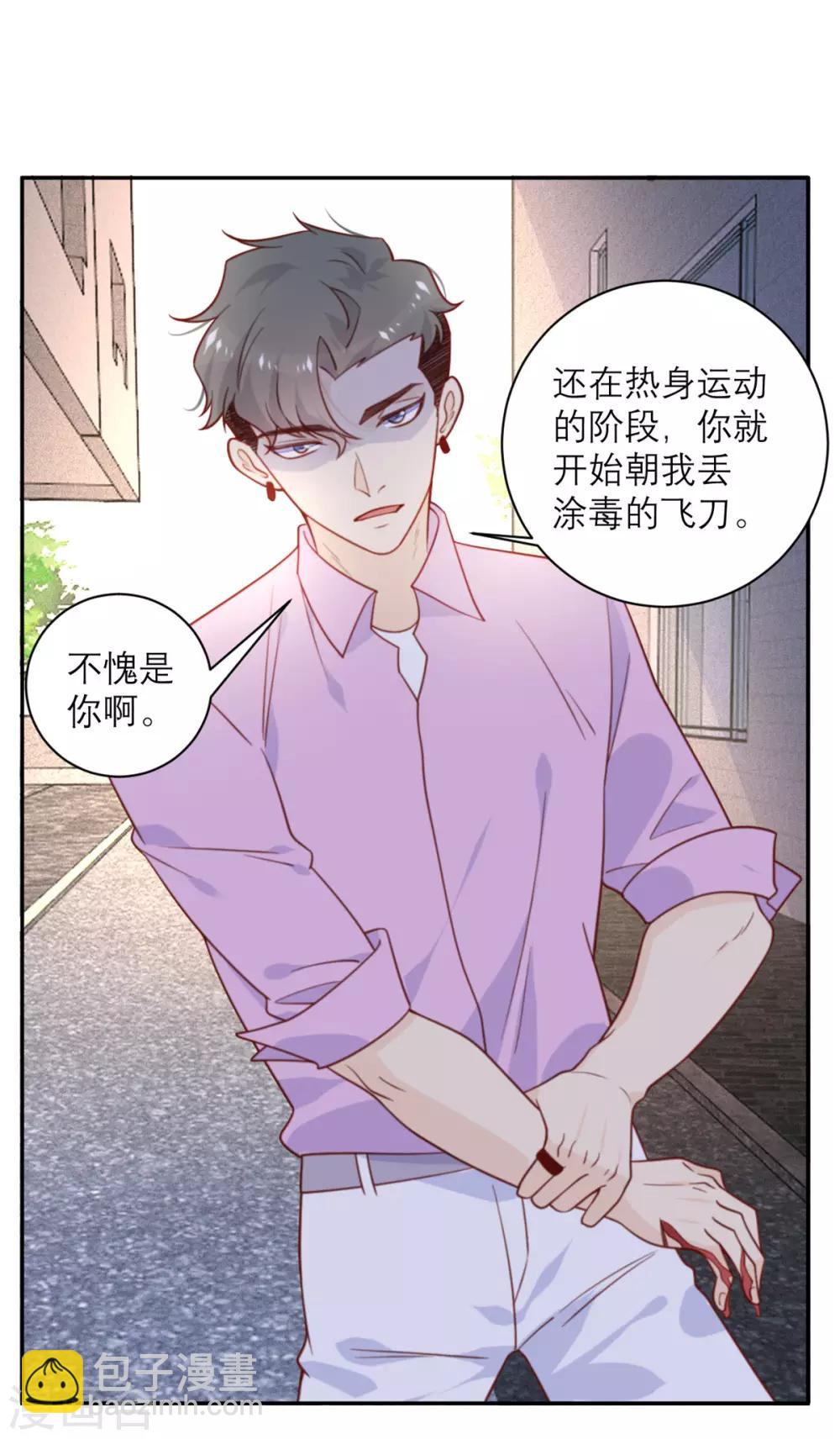 第52话 被加速的乱局-第53话