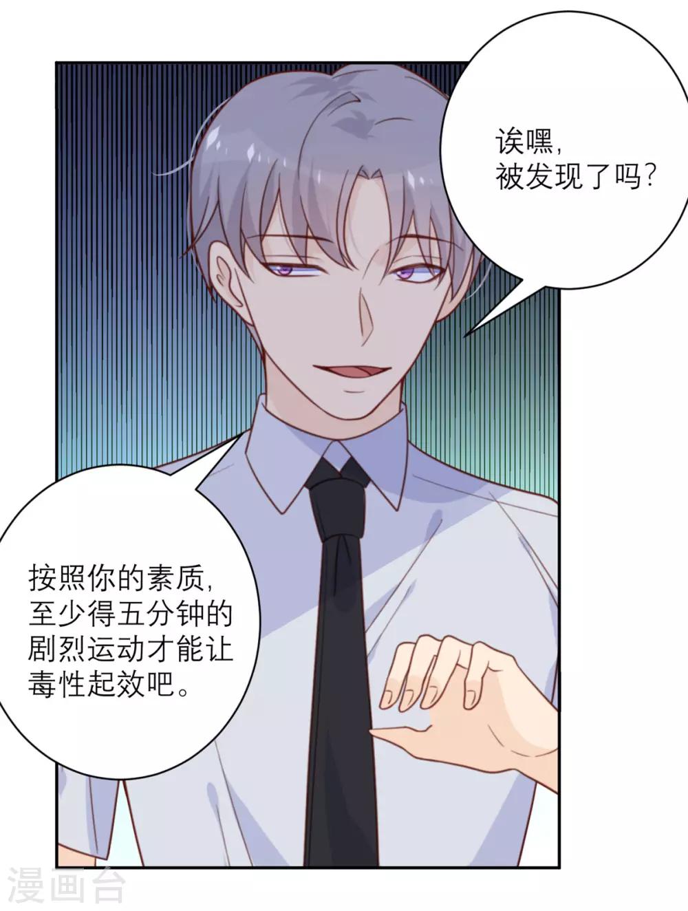 第52话 被加速的乱局-第53话