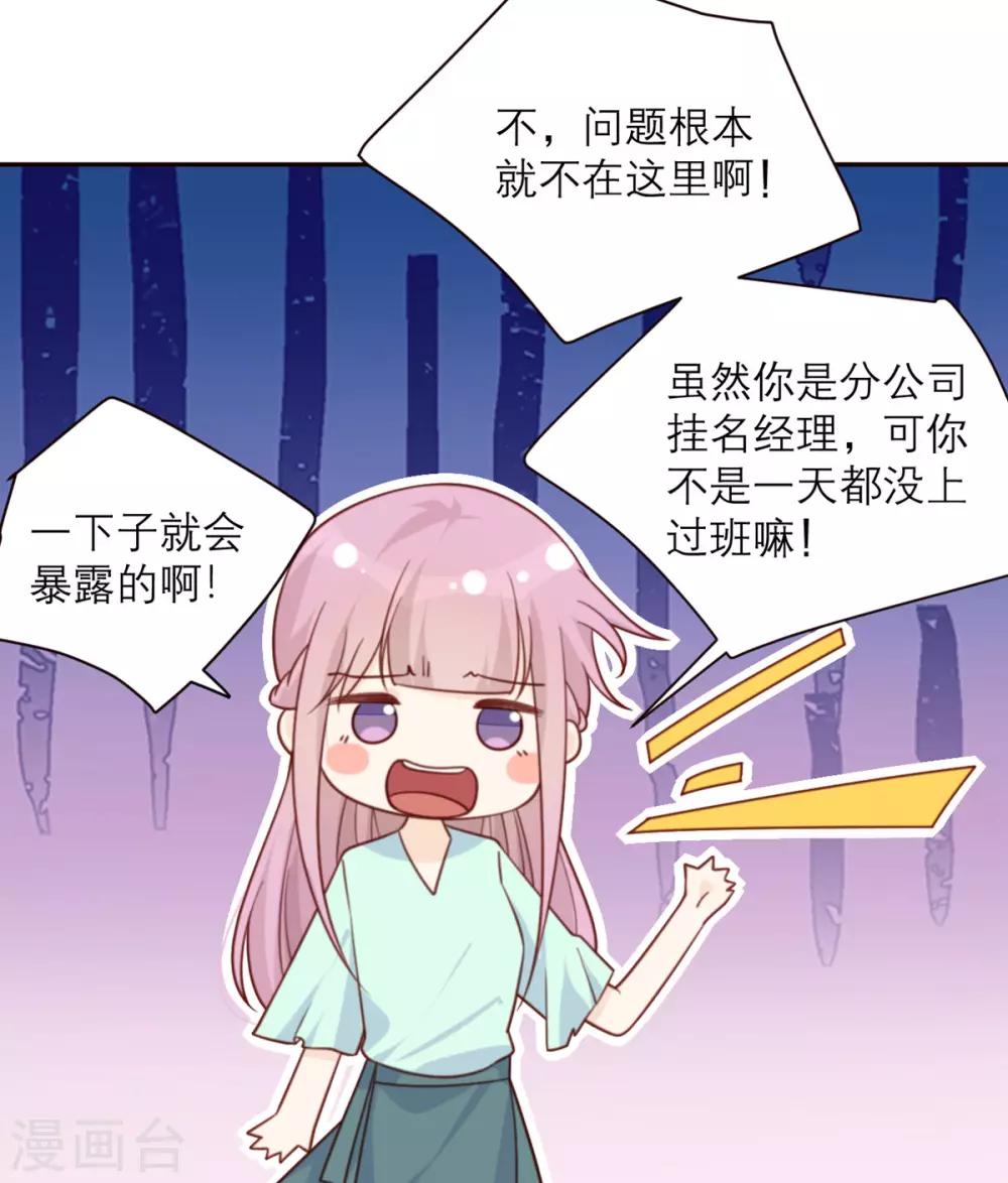 第52话 被加速的乱局-第53话