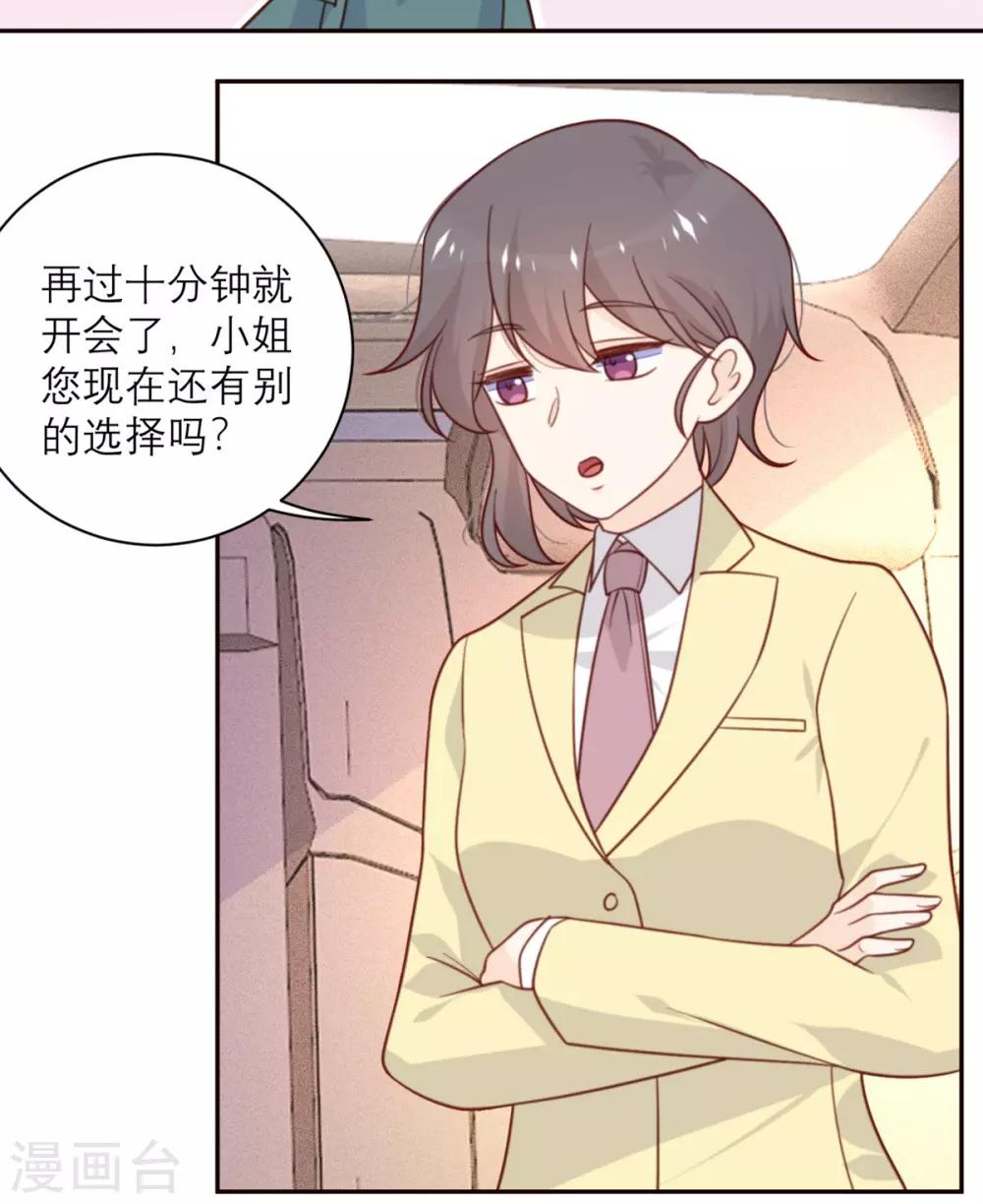 第52话 被加速的乱局-第53话