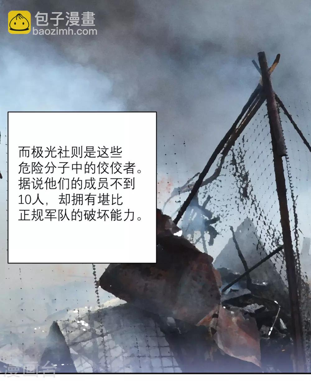 第54话 无用的努力-第55话