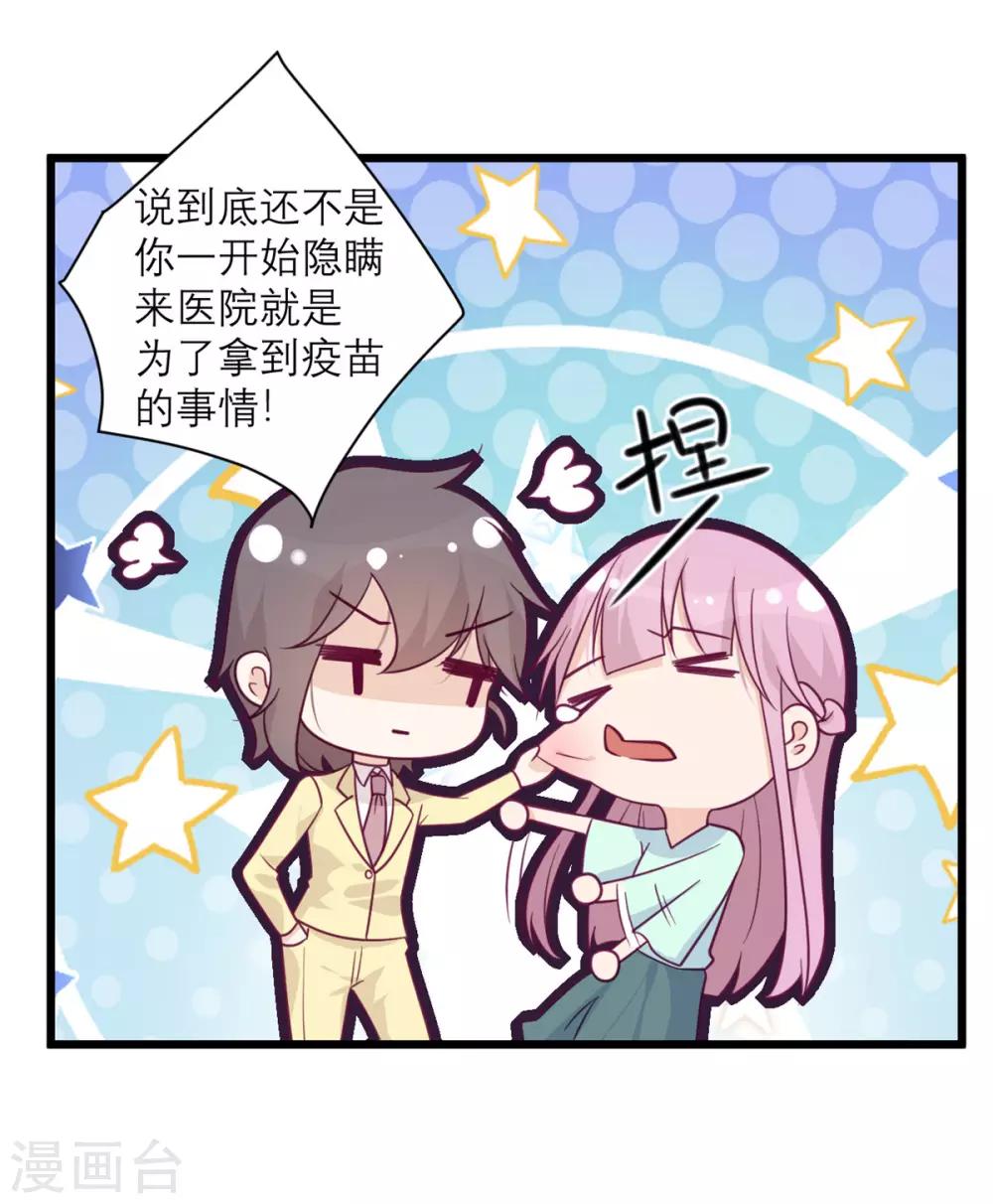 第54话 无用的努力-第55话