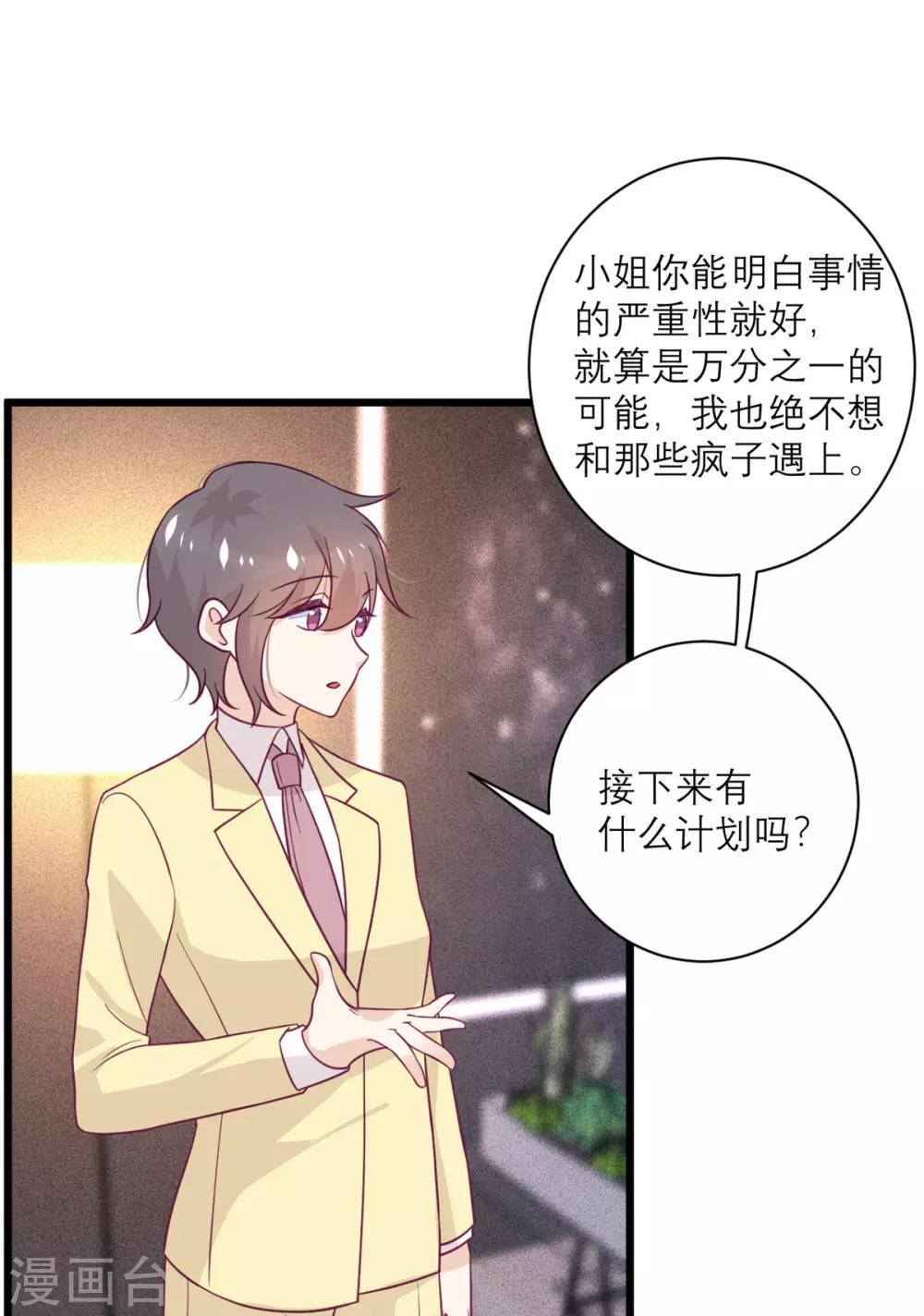 第54话 无用的努力-第55话