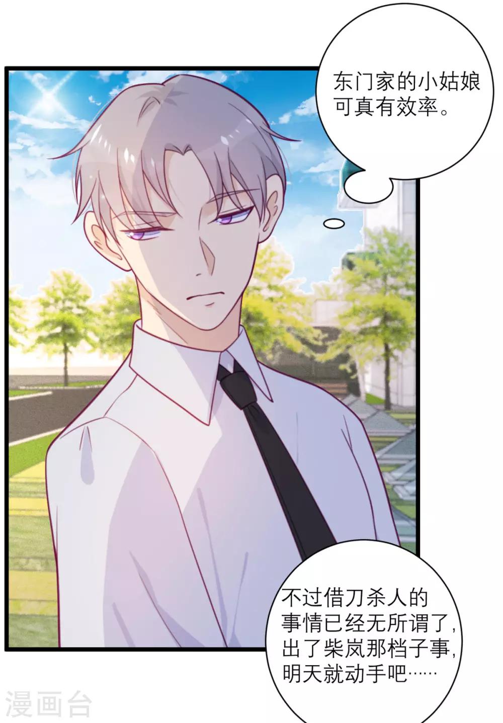 第54话 无用的努力-第55话