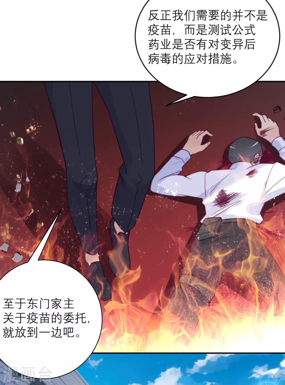 第54话 无用的努力-第55话