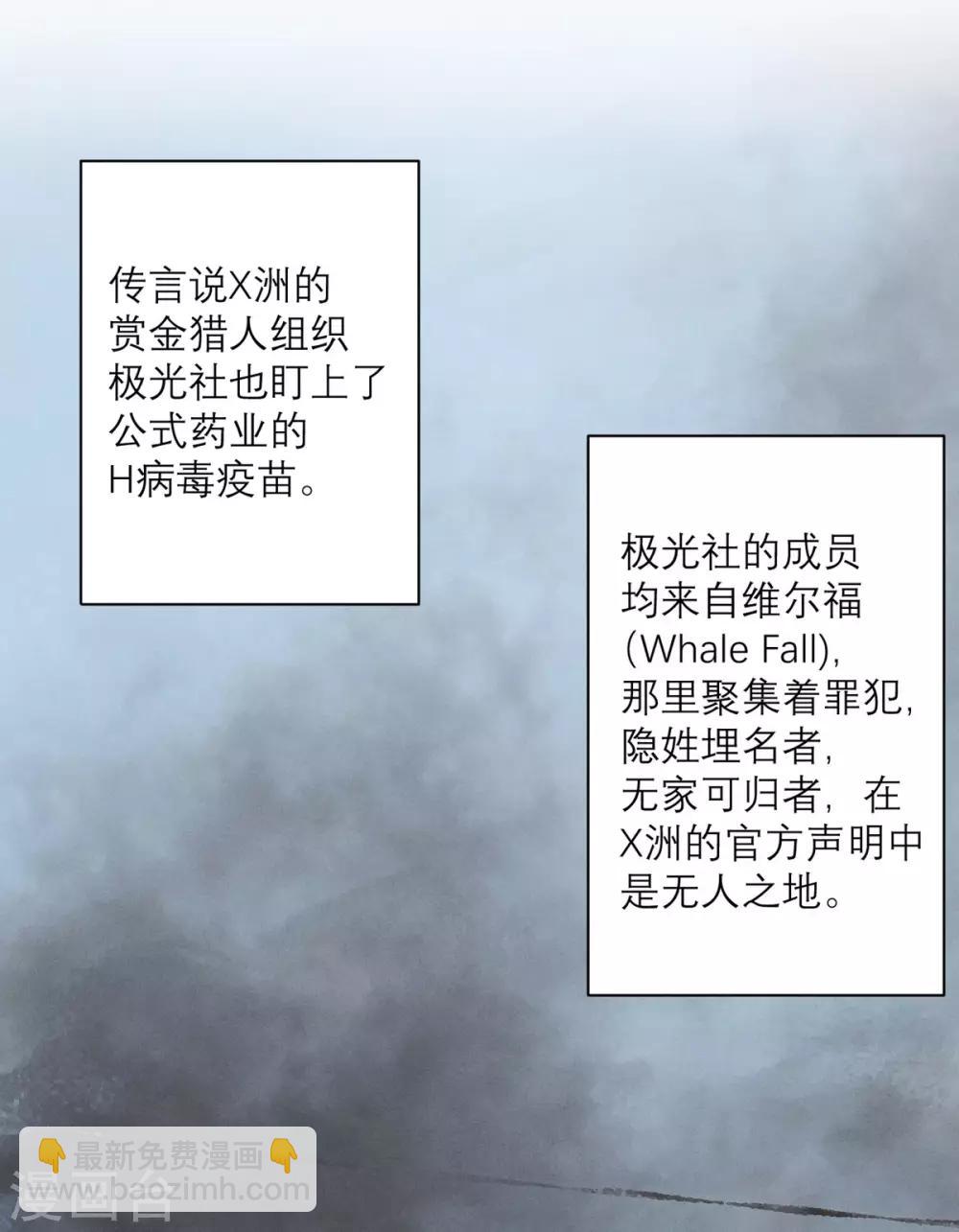 第54话 无用的努力-第55话